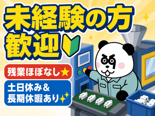 お仕事詳細