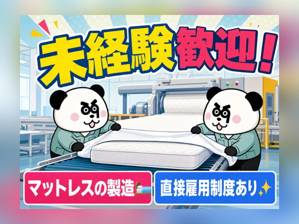 お仕事詳細