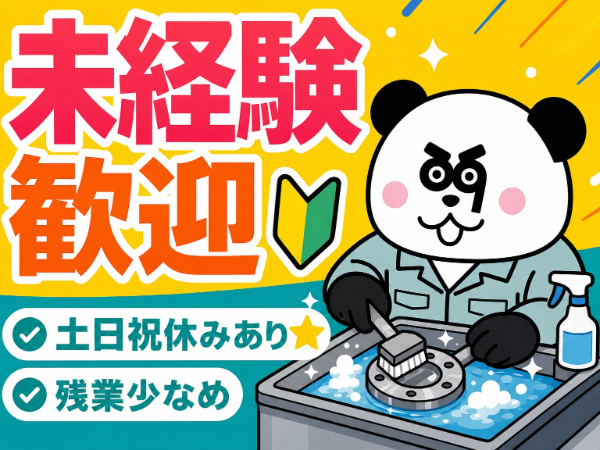 お仕事詳細
