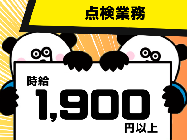 【2交替】2交替制で月収39万円以上可能！未経験でもしっかり稼げます◎お給料の週払いOK☆