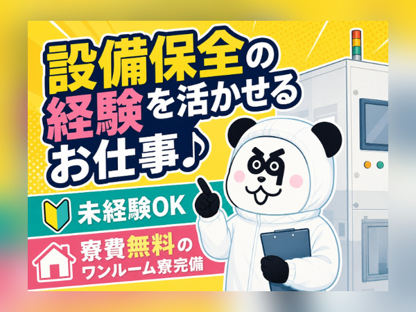 お仕事詳細