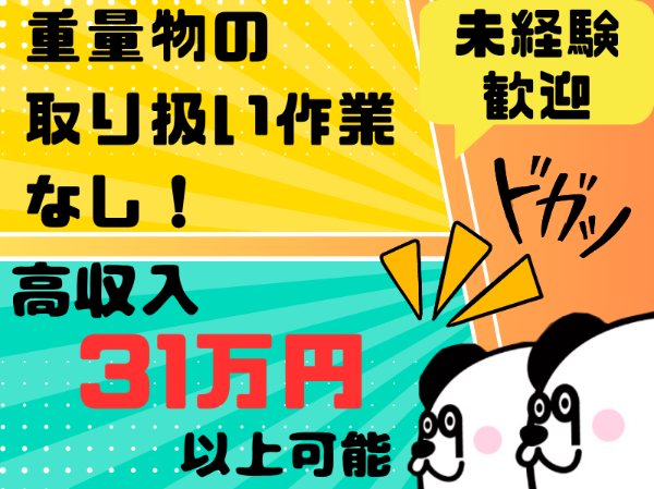 お仕事詳細