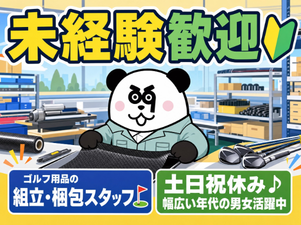 お仕事詳細