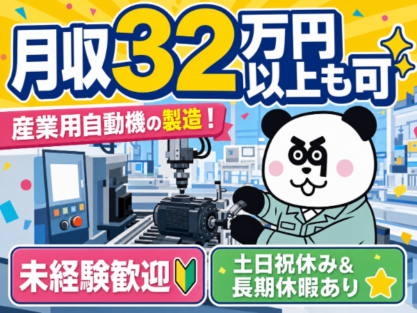 お仕事詳細