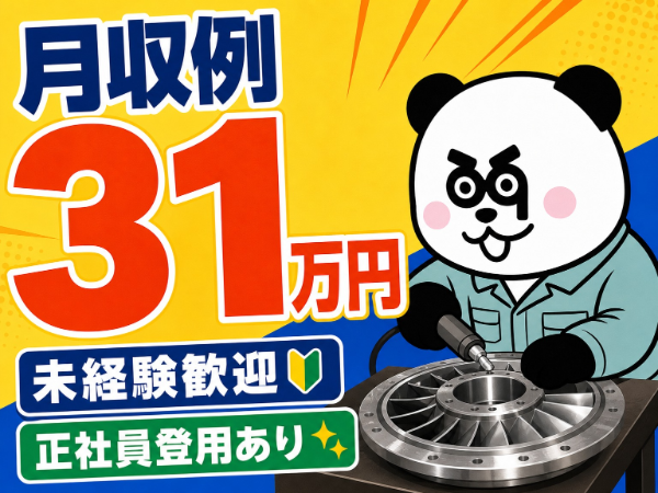 お仕事詳細