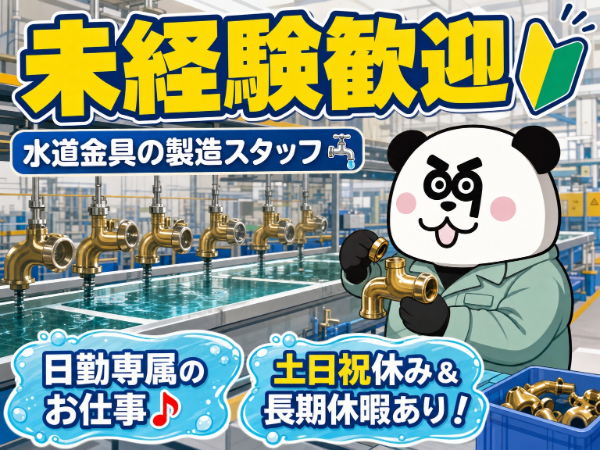 お仕事詳細