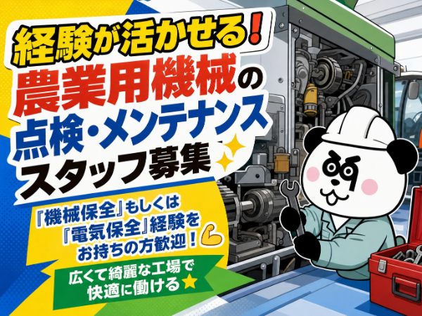 お仕事詳細