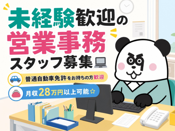 お仕事詳細