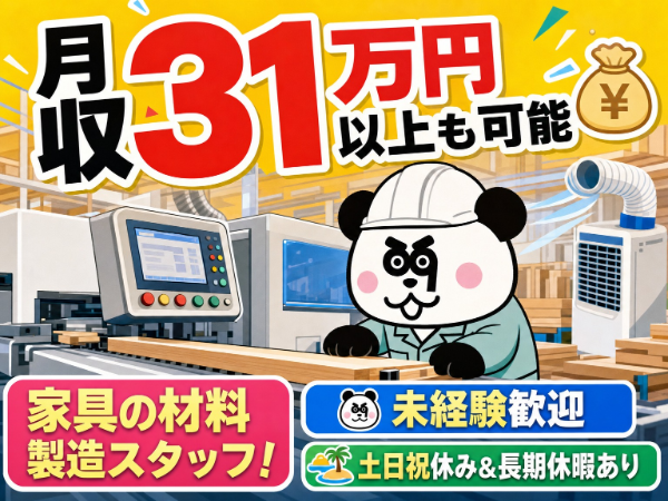 お仕事詳細