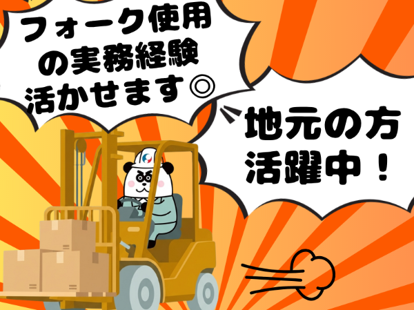 お仕事詳細