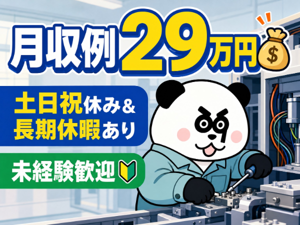 日勤フルタイム×土日祝休み◎長期連休もございます！マイカー通勤OK！無料駐車場完備/3160-A-02