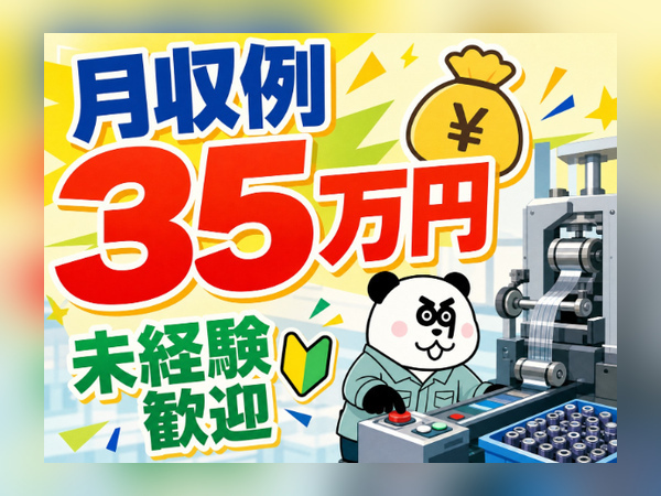 お仕事詳細