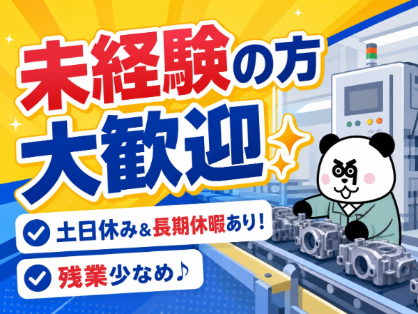 お仕事詳細