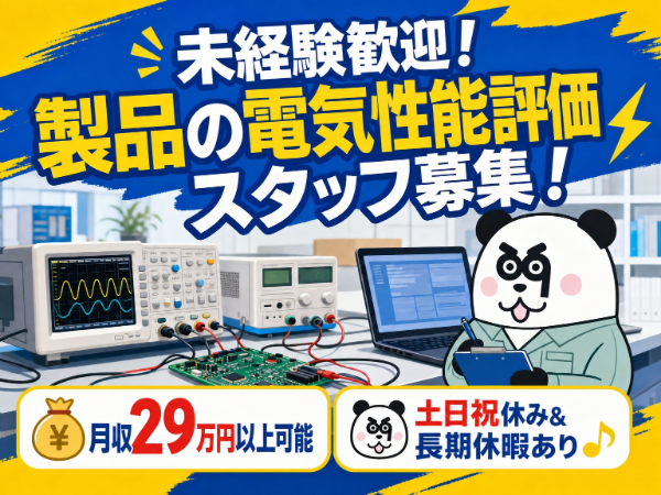お仕事詳細