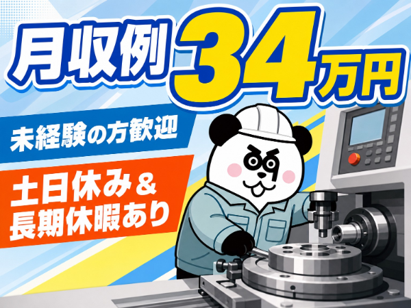 お仕事詳細