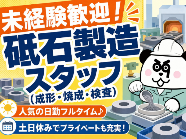 お仕事詳細