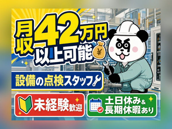 お仕事詳細