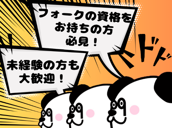 住み込みOK！ワンルーム寮完備♪日勤専属で月収23万円以上可能☆マイカー・バイク通勤OK！無料駐車場あり◎
