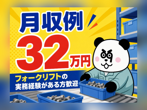 お仕事詳細