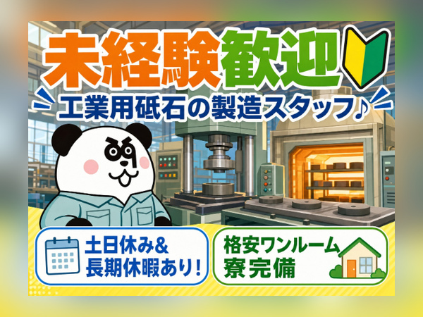 お仕事詳細