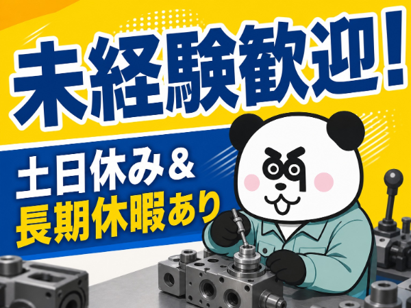 お仕事詳細