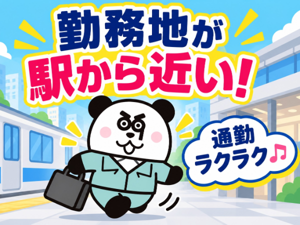 2交替|寮費実質無料で住み込みOK!未経験OK◎年末年始などの長期休暇あり☆/1646-C-11