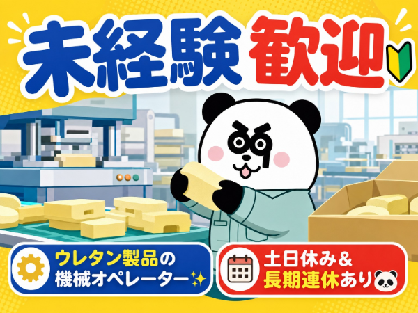 お仕事詳細