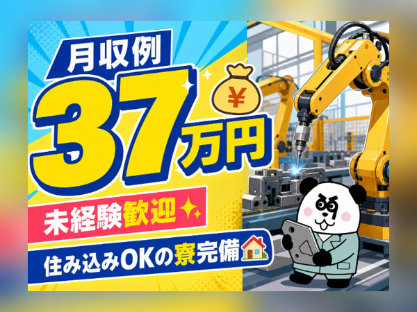 お仕事詳細