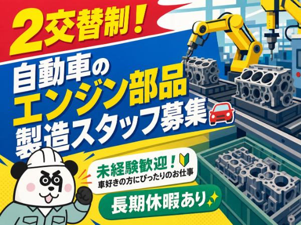 お仕事詳細