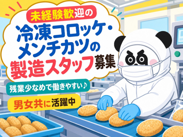 お仕事詳細
