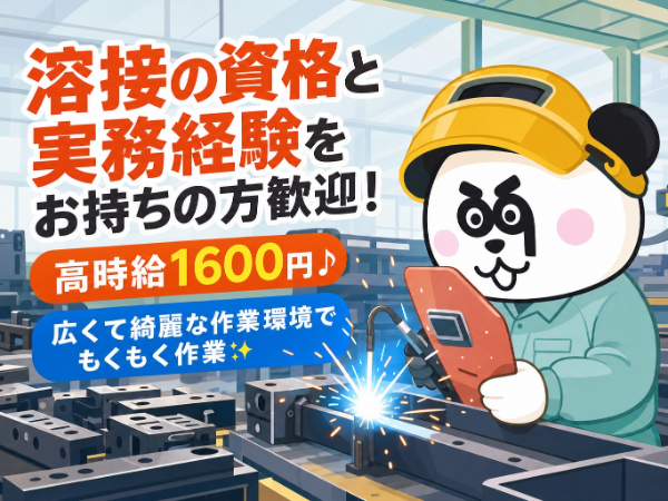 お仕事詳細