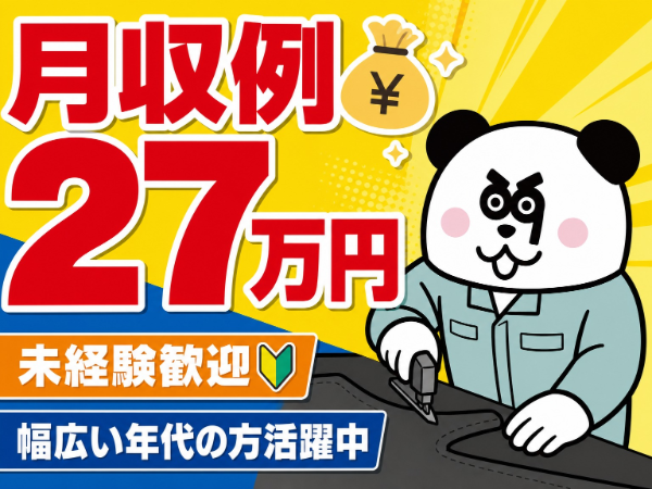 お仕事詳細