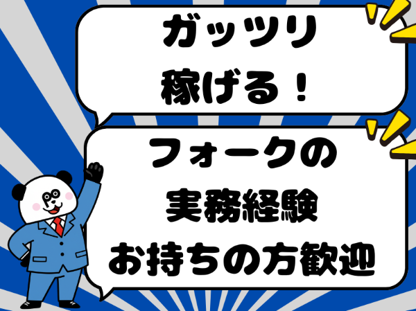 入社祝い金10万円支給あり◎日勤フルタイム×残業少なめでプライベート充実♪日払いOK