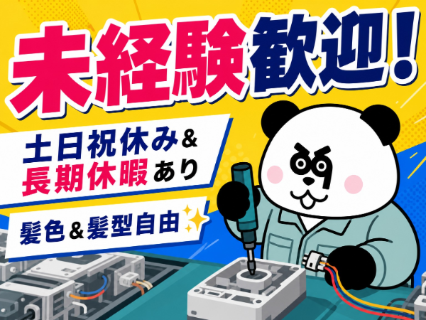お仕事詳細
