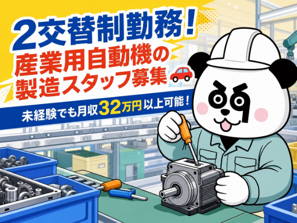 お仕事詳細