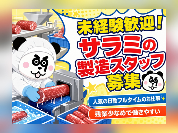 お仕事詳細