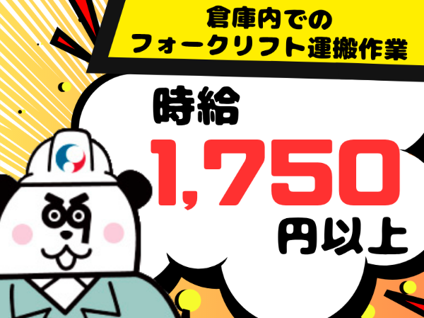 お仕事詳細