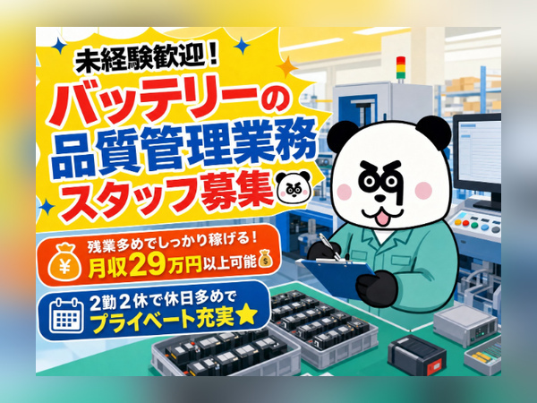 お仕事詳細