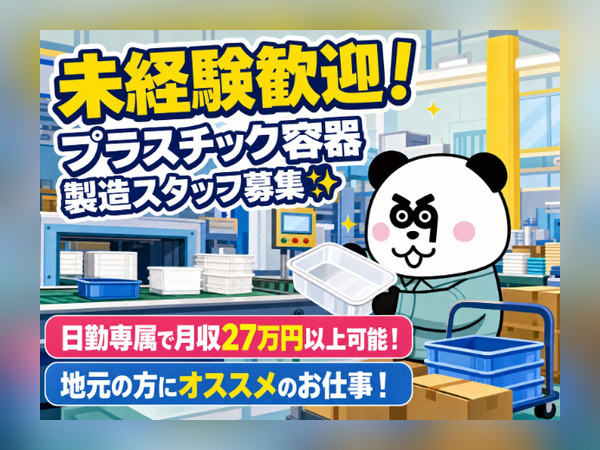 お仕事詳細