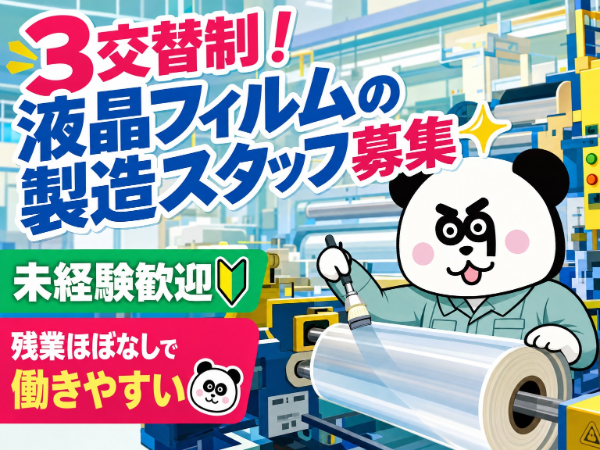 お仕事詳細