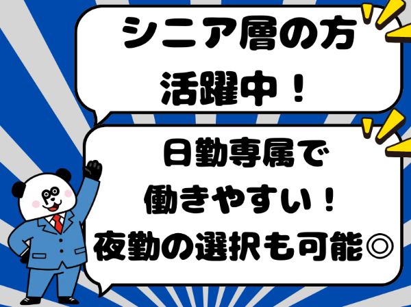 お仕事詳細