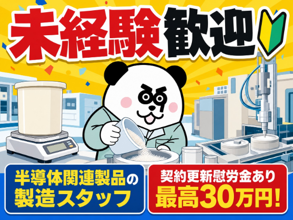 お仕事詳細