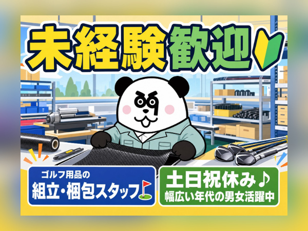 お仕事詳細