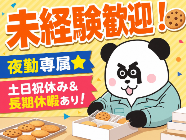 お仕事詳細