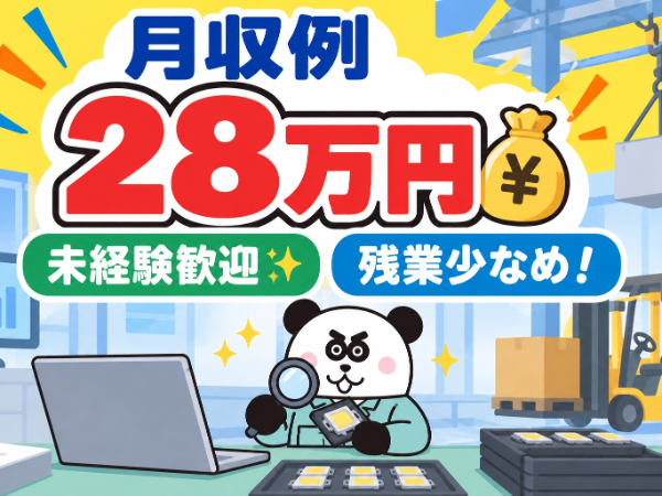お仕事詳細
