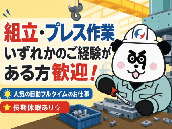 お仕事詳細