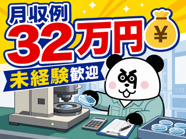 お仕事詳細