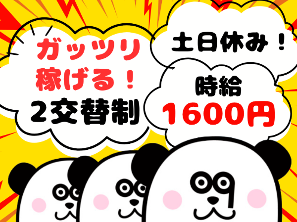お仕事詳細