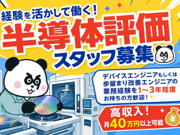 お仕事詳細