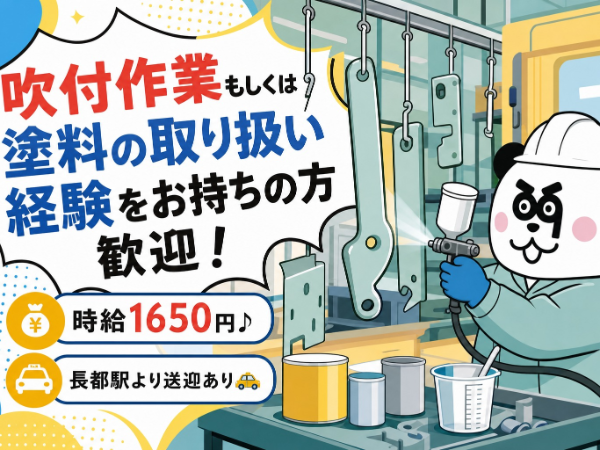 お仕事詳細